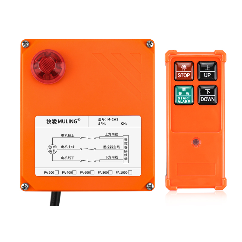 微型(xing)電(dian)動(dong)葫蘆遙控(kong)器(qi)M-2AS
