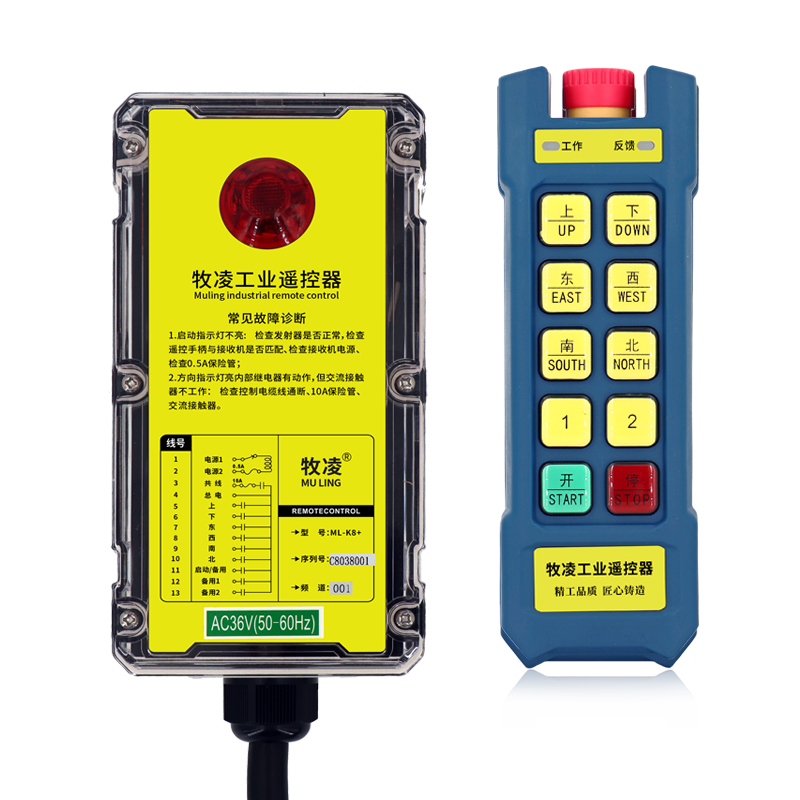 三(san)防工(gong)業(yè)(ye)遙(yao)控(kong)器ML-K8+