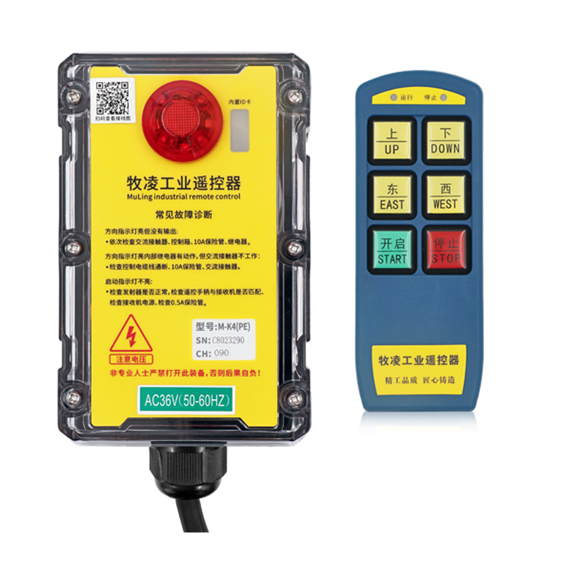 三(san)防(fang)工業(yè)(ye)遙(yao)控器M-K4(PE)