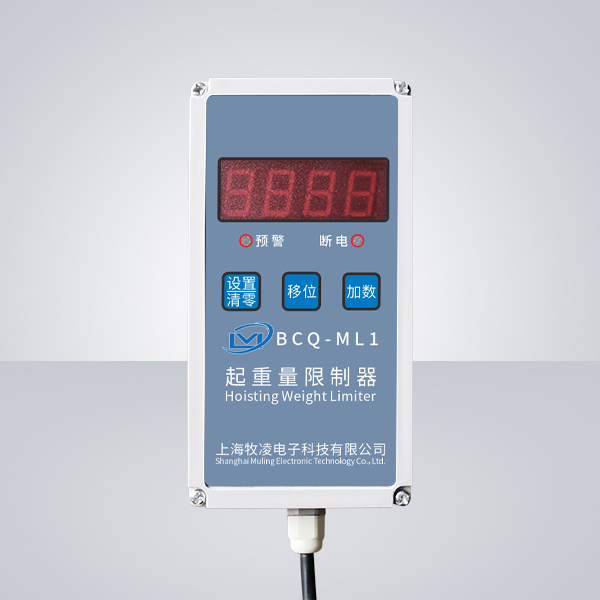 BCQ-ML1起(qi)重(zhong)量限製器