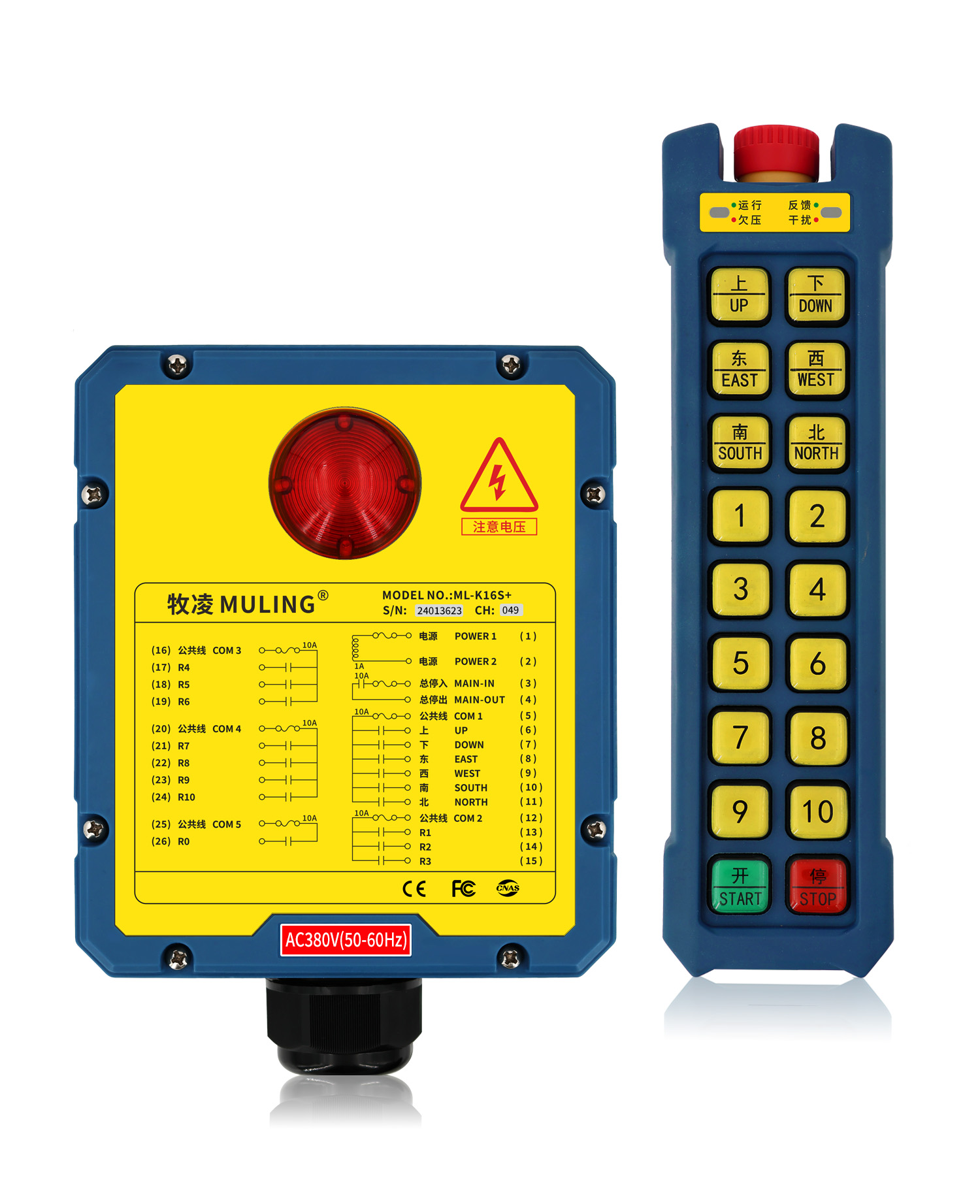牧淩工業(yè)遙控器(qi)ML-K16S+