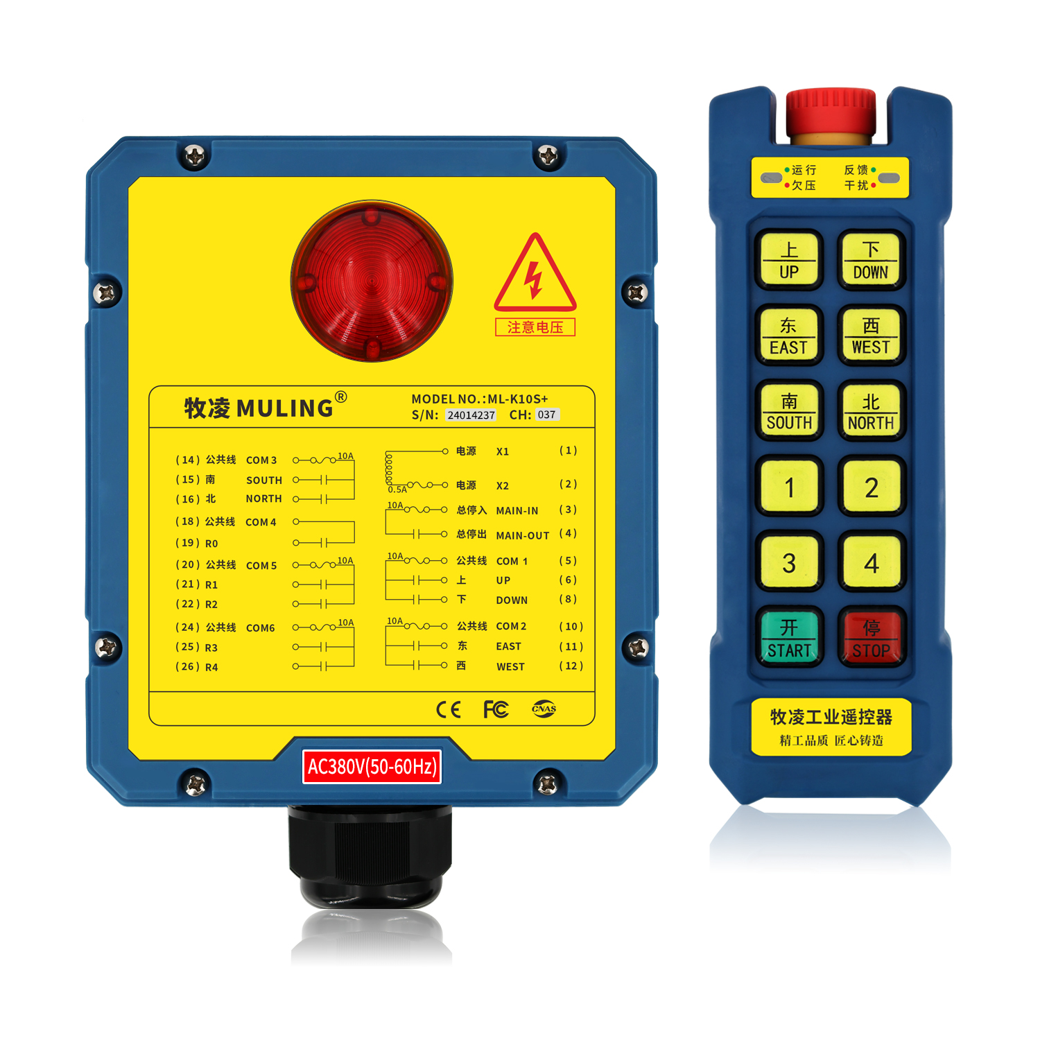 牧(mu)淩工業(yè)遙(yao)控器ML-K10S+