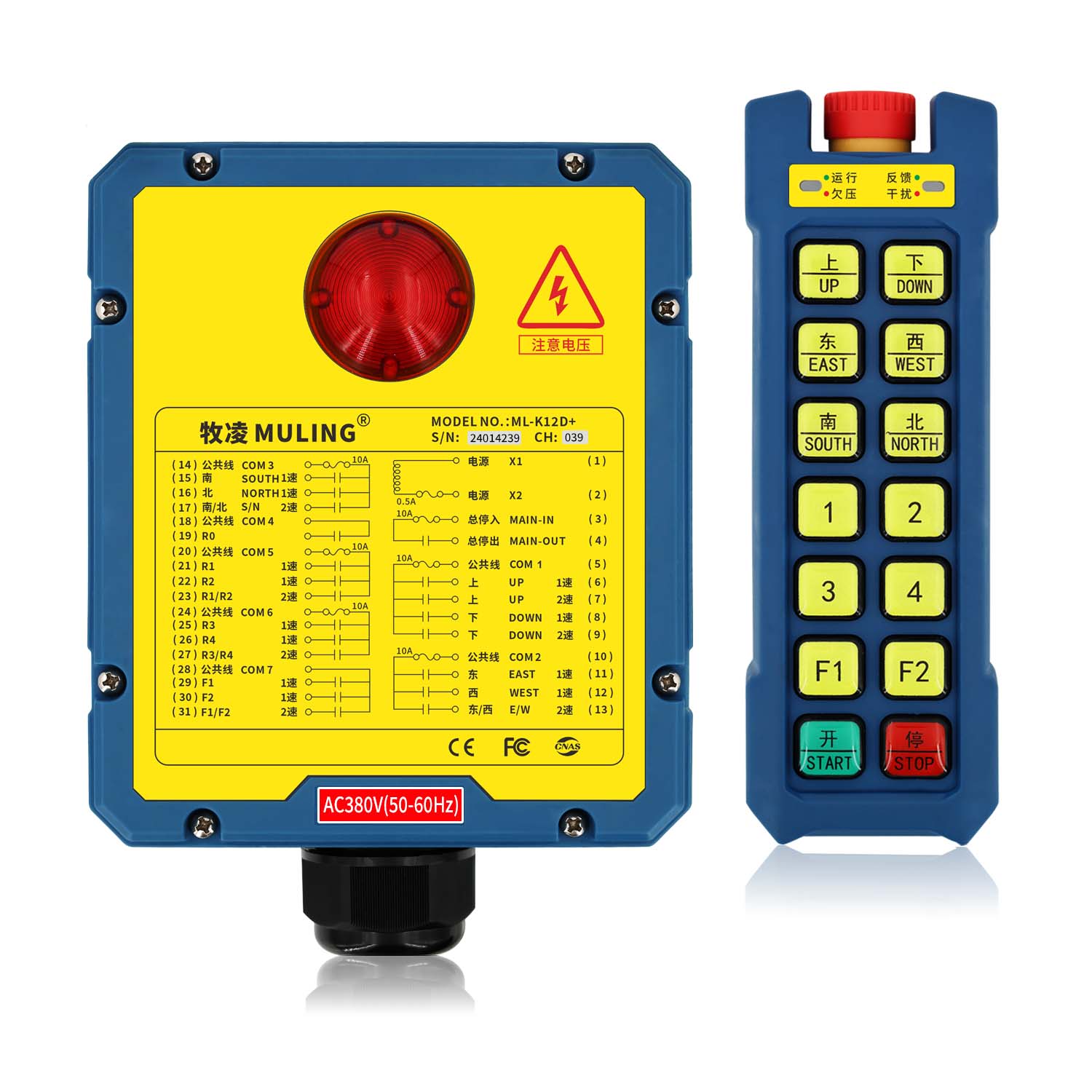 牧淩工業(yè)遙控(kong)器(qi)ML-K12D+